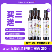 【买三送一】Artemis 百里香 250ml *4瓶 参考效期26.01