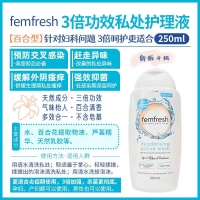【澳洲直邮】Femfresh 三倍功效私处洗液 250ml（白瓶）参考日期26.03