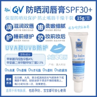 【澳洲直邮】QV Face Lip Balm防晒润唇膏SPF30+  参考效期27.04