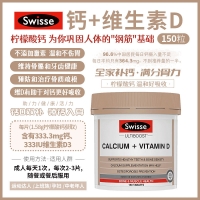 【澳洲直邮】Swisse 钙+维生素D 150片 参考日期27.01