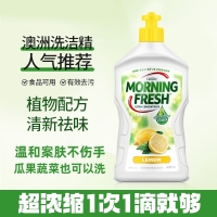 【国内现货-包邮】Morning Fresh 洗洁精(柠檬)400ml带中标*1瓶  保质期最新