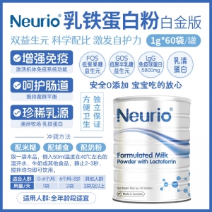 【国内现货-包邮】Neurio 乳铁蛋白粉 60g 白金版*1 带中标！ 保质期最新