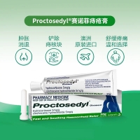 【澳洲直邮】Proctosedyl 痔疮膏  30g 参考效期25.11