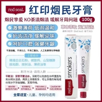 【国内现货-包邮】Red Seal 红印 烟民牙膏 100g*1  有贴中标！ 保质期最新