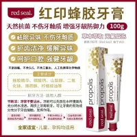 【国内现货-包邮】Red Seal 红印 蜂胶牙膏 100g*1  保质期最新
