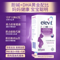 【国内现货-包邮】澳洲Elevit爱乐维孕妇DHA 60粒*1  保质期最新