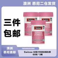 【澳洲悉尼仓*3件包邮】Swisse 女青少年综合维生素 60粒 *3瓶