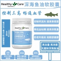 【国内现货-包邮】Healthy Care 鱼油 1000mg 400粒 *1   保质期最新