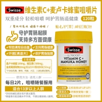 【澳洲直邮】Swisse 维生素C+麦卢卡蜂蜜咀嚼片 120粒 参考效期26.01