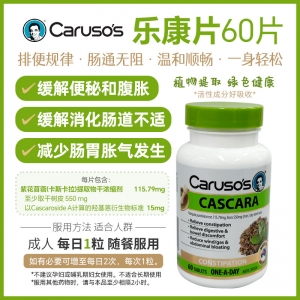 【澳洲直邮】Caruso's 乐康片 60片 参考效期26.09