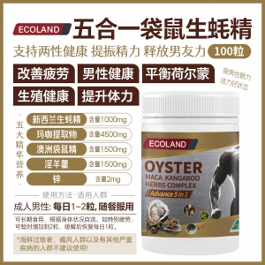 【澳洲直邮】Ecoland 五合一袋鼠生蚝精 100粒 参考效期28.01