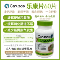 【澳洲直邮】Caruso's 乐康片 60片 参考效期26.09