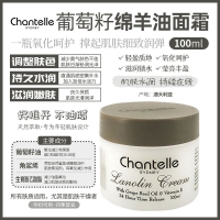 【澳洲直邮】Chantelle 绵羊油 葡萄籽 100ml 参考效期27.02