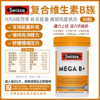 【澳洲直邮】Swisse 复合维生素B 60粒 参考效期26.05