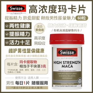 【澳洲直邮】Swisse Ultiboost高浓度玛卡片60粒 参考效期27.06