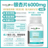 【澳洲直邮】healthy care 高含量银杏片 6000mg 60粒 参考效期27.01