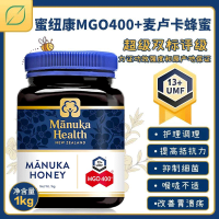 【澳洲直邮】Manuka Health 蜜纽康 麦卢卡蜂蜜MGO400+/UMF13 1kg