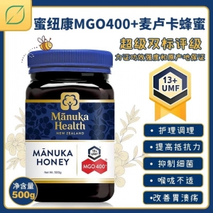 【澳洲直邮】Manuka Health 蜜纽康 麦卢卡蜂蜜MGO400+/UMF13 500g