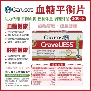 【澳洲直邮】caruso's 血糖平衡片 30粒 参考效期27.03