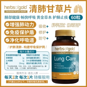 【澳洲直邮】Herbs of Gold 清肺片 60粒 参考效期26.03