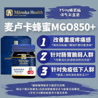 【澳洲直邮】Manuka Health 蜜纽康 麦卢卡蜂蜜MGO850+/UMF20 250g