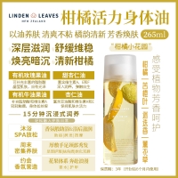 【澳洲直邮】Linden Leaves 柑橘活力身体油 265ml 参考效期26.09