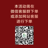 【澳洲仓**4大牌子全线产品**任意三件包邮】本活动需微信添加网站客服进行下单