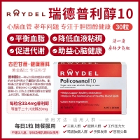 【澳洲直邮】RAYDEL 瑞德普利醇10 30片 参考效期28.11