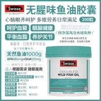 【澳洲直邮】Swisse 无腥味鱼油胶囊1000mg 200粒 参考效期27.04