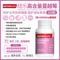 【澳洲直邮】Nutralife 纽乐 高含量蔓越莓 100粒 参考效期26.08