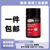 【澳洲悉尼二仓*1件包邮】Comvita 康维他 麦卢卡蜂蜜 UMF15+ 250g *1