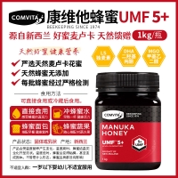 【澳洲悉尼二仓*1件包邮】Comvita 康维他 麦卢卡蜂蜜UMF5+ 1kg *1