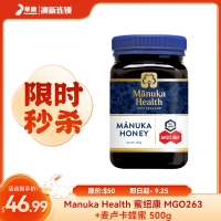 【限时秒杀】Manuka Health 蜜纽康 MGO263+麦卢卡蜂蜜 500g 参考效期27.07