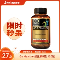 【限时秒杀】Go Healthy 维生素B族 120粒 参考效期25.09