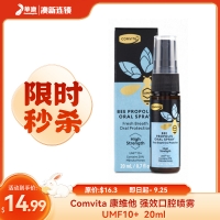 【限时秒杀】Comvita 康维他 强效口腔喷雾  UMF10+  20ml 参考效期26.03