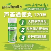 Good health 好健康 纯天然通便剂  120粒 参考效期26.09