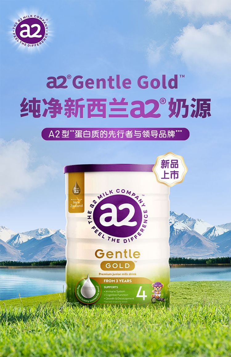 【新西兰直邮包邮普通线】A2 Gentle Gold 金装 4段*3罐 保质期至2026年3月