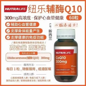 【国内现货-包邮】Nutralife 纽乐 辅酶Q10护心胶囊 300mg 60粒*1  保质期最新