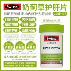 【国内现货-包邮-太原仓】Swisse 护肝宝 200粒*1   保质期26.8