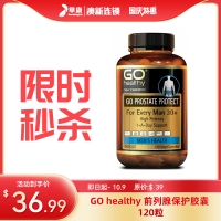 【限时秒杀】GO healthy 前列腺保护胶囊 120粒 参考效期25.12