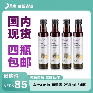 【国内现货-包邮团购】Artemis 百里香 250ml *4瓶