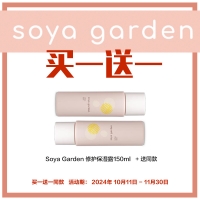 【买一送一同款】Soya Garden 修护保湿露150ml *2