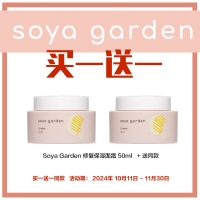 【买一送一同款】Soya Garden 修复保湿面霜 50ml  *2