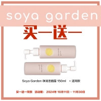 【买一送一同款】Soya Garden 净润洁面露 150ml  *2