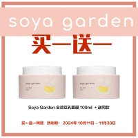 【买一送一同款】Soya Garden 全效豆乳面膜 100ml *2