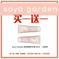 【买一送一同款】Soya Garden 焕采嫩肤护手霜 60ml *2