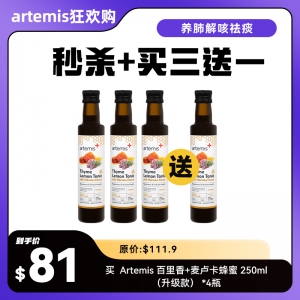 【秒杀价➕买三送一】  Artemis 百里香+麦卢卡蜂蜜 250ml（升级款） *4瓶  参考效期26.11