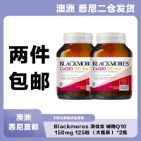 【澳洲二仓*2件包邮】Blackmores 澳佳宝 辅酶Q10 150mg 125粒 *2瓶