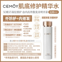 Cemoy LUMEN 白金流明 爽肤水 120ml 参考效期26.01