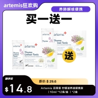 【买一送一】  Artemis 百里香 柠檬滋养液便携装 （10ml *12条/盒 ）*2盒